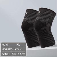 ราคา สนับเข่าออกกำลังกาย สนับเข่าฟิตเนส ปลอกรัดเข่า สนับเข่าเล่นกีฬา สนับเข่า สนับเข่ากีฬา 1คู่ มี 3 สีให้เลือก มีซิลิโคนกันลื่น ปลอกเข่า (18224795318)