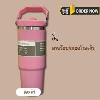 ราคา แก้วเก็บความเย็น สเตนเลส 890ml 30 z ฝามีหูหิ้ว เก็บอุณหภูมิร้อน แก้วกาแฟ ทำความสะอาดได้ง่าย พกพาสะดวก (21729411059)