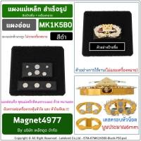 ราคา Set T แผงแม่เหล็กแรงสูง ติดป้ายชื่อ เครื่องหมาย แม่เหล็กติดป้ายชื่อ ป้ายชื่อแม่เหล็ก (21577790899)