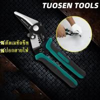 ราคา กรรไกรตัดซีลาย กรรไกรตัดแผ่นโลหะ กรรไกรตัดซีไลน์ กรรไกรตัดสังกะสี กรรไกรอเนกประสงค์ (21256467868)