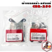 ราคา ผ้าเบรค หน้า หลัง CBR250 CBR300 CB300F CB400 CBR500 CB500F CB500X CB650F CBR650F ใส่ได้หลายรุ่น (21399574278)