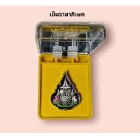 ราคา แพงแต่ งานดีเเท้ เข็มกลัดติดเสื้อราชการ งานคมชัด ลงยาสวย เข็มหมาย เข็มราชาภิเษก เข็มร 10 การันตีด้วยยอดขายมากกว่า1พันชื้น เข็ม60พรรษา (21426922170)