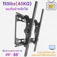 ราคา ที่แขวนทีวี ขาแขวน tv ติดผนัง ขายึด ผนัง ทีวี 14 40นิ้ว ขาแขวนยึดทีวี ขายึดทีวี ขาตั้งทีวี เอียง 15 ขาแขวนทีว ที่แขวนติดผนัง แขวนติดผนัง tv ขาทีวีติดผนัง 32 ที่แขวนทีวีติดผนัง (19229607279)
