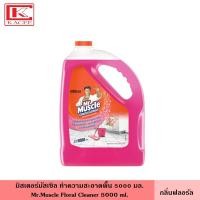 ราคา Mr Muscle มิสเตอร์มัสเซิล น้ำยาถูพื้น 5000 มล มี 2 สูตร แบบแกลอน ทำความสะอาดพื้น ขจัดคราบสกปรก กลิ่นไม่พึงประสงค์ ให้กลิ่นหอมสดชื่น (20620424752)