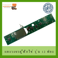 ราคา แผงวงจรสำหรับตู้ฟักไข่ แผงวงจร เครื่องฟักไข่ พร้อมหน้าจอ อะไหล่ตู้ฟักไข่ (21452144708)