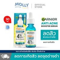 ราคา การ์นิเย่ ไลท์ คอมพลีท วิตามินซี บูสเตอร์เซรั่ม30 มล Garnier Light Complete Vitamin C ANTI ACNE Booster Serum 30 ml (21285922016)