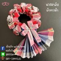 ราคา ฟรี ป้ายTagห้อย พวงมาลัยผ้าขาวม้า พวงมาลัยกร พวงมาลัยผ้า ของรับไหว้ ของขวัญ (21739785293)