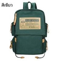 ราคา ผ้าแคนวาส Backpack กระเป๋าเดินทาง กระเป๋าเป้เดินทาง L58 (17178786704)