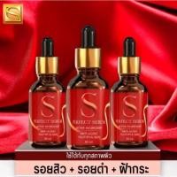 ราคา 3ขวด เอส เพอร์เฟค เซรั่ม S Perfect Serum 30ml เซรั่ม ของแท้ (21719104967)