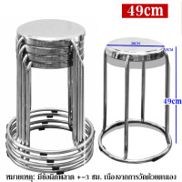 ราคา ใช้งาน30 ปีไม่เสีย เก้าอี้สแตนเลส เก้าอี้กลางแจ้ง เก้าอี้กลมสแตนเลส 4ขา งานหนา เก้าอี้ เก้าอี้เตี้ย ใช้กลางแจ้ง ไม่เป็นสนิม ทรงกลม 22 33 49ซม เก้าอี้รับแขก เก้าอี้โต๊ะอาหาร เก้าอี้สเตนเลสกลม (21784071