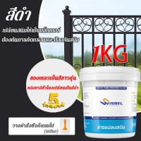 ราคา แนะนำเทคโนโลยีอเมริกัน น้ำยากันสนิม1000g กระเบื้องเหล็ก แห้งเร็วไม่ลอกป้องกันสนิมใช้ได้กับโลหะทุกชนิด เช่น เหล็ก สแตนเลส อลูมิเนียม ฯลฯน้ำยาขจัดสนิม น้ำยาขจัดสนิมโลหะ น้ำยาหยุดสนิม สีทาเหล็ก สีทากันส 