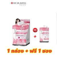 ราคา Rojukiss โรจูคิส ครีมตา ทาหน้า สูตรขาวกระจ่างใส ขนาด 8 ml x6 ซอง กล่อง (21781483418)