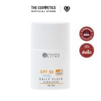 ราคา Lithz Milky Daily Fluid Sunscreen 20g กันแดดเนื้อน้ำนมคุมมัน ปกป้องพร้อมบำรุงผิว (21448447757)