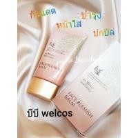 ราคา WELCOS No Makeup Face Blemish Balm SPF30 PA Whitening 50 ml บีบีเทพปี 2011 เพิ่มประสิทธิภาพการปกปิดได้ดียิ่งขึ้น (2523476412)