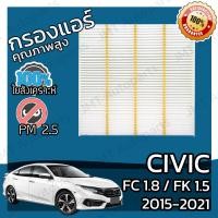 ราคา กรองแอร์ ใช้สำหรับ ฮอนด้า ซีวิค FC FK ปี 2015 2021 use for Honda Civic FC FK A C Car Filter ซีวิก ซีวิค เอฟซี เอฟเค (5736988218)