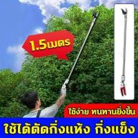 ราคา กรรไกรตัดกิ่ง ตัดกิ่งไม้เร็ว ประหยัดแรงงาน อุปกรณ์ตัดแต่งกิ่งมืออาชีพ กรรไกรตัดกิ่งด้ามยาว กรรไกรตัดกิ กรรไกรตัดกิ่ง ตัดกิ่งไม้เร็ว ประหยัดแรงงาน อุปกรณ์ตัดแต่งกิ่งมืออาชีพ กรรไกรตัดกิ่งด้ามยาว กรรไกร