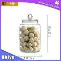 ราคา โหลแก้วกลมโหลแก้วสูญญากาศ2ลิตร 3ลิตร 5ลิตรขวดแก้ว โหลดอง โหลใส่เครื่องปรุงจัดส่งภัยใน24ชั่วโมง (21166699018)