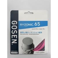 ราคา Gosen สายแบดมินตัน65เส้นใยเหล็ก5สายไม้แบดมินตันยืดหยุ่นสูงทนต่อการตีสาย58ของพระเจ้าสูง (20238733550)