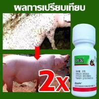 ราคา 1ฟรี1 ยากำจัดแมลงวันในคอกวัว ฉีดในคอกสัตว์ได้ ยาไล่ยุงคอกวัว น้ำยาไล่แมลงให้วัว ยากำจัดแมลง ไล่ยุงในคอกวัว 100 ซีซี ยาฆ่าแมลงวัน ยาฆ่ายุง พ่นยุง ยากําจัดยุงในคอกวัว ยาฉีดยุงในคอกวัว ออกฤทธิ์เร็วเมื่อ 