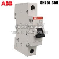 ราคา ABB SH201 C50 1P 50A 6KA ลูกเซอร์กิต เบรกเกอร์ SH201 ลูกย่อย เซอร์กิตเบรคเกอร์ เกาะราง เบรกเกอร์ย่อยขนาด 1 โพล 201 เอบีบี ของแท้ ธันไฟฟ้า (21073594243)
