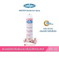 ราคา Master สเปรย์ขจัดกลิ่นอับและกลิ่นไม่พึงประสงค์ กลิ่น Cherry Blossom ขนาด 300 ml (21408038154)