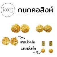 ราคา กนกคอสิงห์ กระทรวงมหาดไทยติดปกคอชุดกากี งานแกะมืออย่างละเอียด (19276444580)