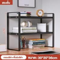 ราคา ชั้นวางของบนโต๊ะ ชั้นจัดระเบียบบนโต๊ะทำงาน ที่วางของบนโต๊ะ ชั้นเก็บของ ที่เก็บเอกสาร จัดระเบียบบนโต๊ะทำงาน (21519259545)