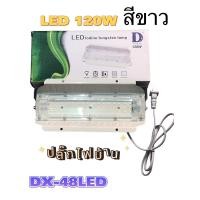 ราคา สปอร์ตไลท์120w แสงขาวสปอร์ตไลท์ ไฟ 48LED สว่าง ประหยัดไฟ สปอร์ตไลต์ หลอดไฟ กันน้ำ แสงสีขาว (21736600395)