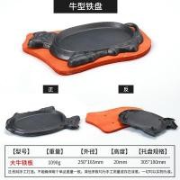 ราคา จานเหล็กกระทะเหล็กหล่อจานสเต็กทรงสี่เหลี่ยมผืนผ้าใช้ในบ้านจานเหล็กจานย่างปลาจานบาร์บีคิวทรงกลมจานเหล็กสำหรับใช้ในเชิงพาณิชย์ (21145006629)