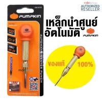 ราคา PUMPKIN เหล็กนำศูนย์ออโต้ เหล็กมาร์ค มาร์คเหล็ก By คลองถมเครื่องมือช่าง (20474698603)