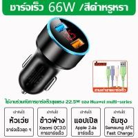 ราคา รับประกัน1ปี ที่ชาร์จแบตรถ12v หัวชาร์จรถยนต์ ส่ง สายชาร์จเร็ว รถบรรทุกก็ใช้ได้ ที่ชาร์จในรถ 60W USB Type C QC3 0 5Aแบบสองพอร์ตชาร์จเร็ว ชาร์จเร็ว ที่ชาร12V 24V usb (21790926113)