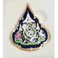 ราคา เข็ม เข็มที่ระลึก (16463602498)