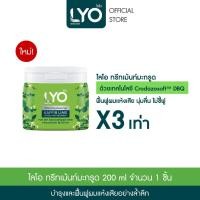 ราคา LYO ไลโอ แชมพูสมุนไพร สูตรมะกรูด และ สูตรอัญชัน บำรุงผมดกดำ ดูแลผมเสียให้เงางาม มีน้ำหนัก Kaffir Lime Herbal Butterfly Pea Herbal (21916385916)