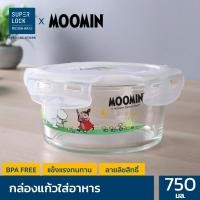 ราคา Super Lock กล่องถนอมอาหารแก้ว ทรงกลม ลายลิขสิทธิ์แท้มูมิน Moomin รุ่น 6082 ความจุ 800 มล ทนความร้อนสูง เข้าไมโครเวฟได้ กล่องอาหาร กล่องแก้วใส่อาหาร กล่องใส่อาหาร กล่องถนอมอาหาร ปิ่นโต ปิ่นโตใส่อาหาร ก