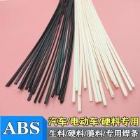 ราคา ลวดเชื่อม ABS ลวดเชื่อมพลาสติกแข็งกันชนรถยนต์ลวดเชื่อม PP รถยนต์ไฟฟ้าเครื่องใช้ไฟฟ้าในบ้านเปลือกเชื่อมซ่อมแซมลวดเชื่อม (7595252732)