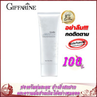 ราคา โฟมล้างหน้า กิฟฟารีน กลามอรัส บูเต้ เพียวริฟายอิ้ง เฟเชียล คลีนซิ่ง โฟม Giffarine GLAMOROUS BEAUTE PURIFYING FACAIL CLEANSING FOAM 100 กรัม สูตรอ่อนโยน หน้าไม่มัน (12070023175)