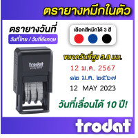 ราคา ตราปั๊ม ตรายางวันที่ ตรายางวันที่หมึกในตัว ตรายางด้ามสำเร็จรูป ตราปัีมหมึกในตัว (21519850818)