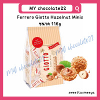 ราคา Ferrero Giotto Hazelnut Minis 116g เฟอร์เรโรเคลือบเฮเซลนัท (21292862213)