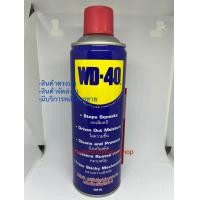 ราคา น้ำมันอเนกประสงค์ WD 40 191Ml 400Ml น้ำมันครอบจักรวาลของแท้ (21575982923)