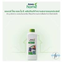 ราคา แอมเวย์ โฮม แอล โอ ซี LOC ผลิตภัณฑ์ทำความสะอาดอเนกประสงค์ ของแท้ Amway (21537851001)
