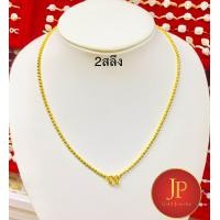 ราคา สร้อยคอทองลายไข่ปลา สลับจิกเพชร ทองชุบ ทองหุ้ม สวยเสมือนจริง JPgoldjewelry น้ำหนัก 2สลึง 1บาท 2บาท (19479443469)