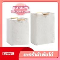 ราคา ตะกร้าผ้าพับได้ ทรงสี่เหลี่ยม ตะกร้าอเนกประสงค์ ตะกร้าผ้า สไตล์ญี่ปุ่น ตะกร้ามินิมอล (18890999574)