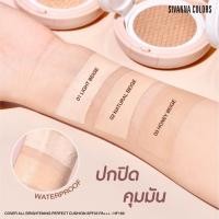 ราคา Sivanna คุชชั่น Cover All Brightening Perfect Cushion SPF35 PA HF169 (21948242799)