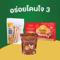 ราคา อร่อยโดนใจ 3 เอกชัย สาลี่สุพรรณ ขนม ของฝาก (21723106893)