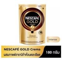 ราคา เนสกาแฟ โกลด์ เครมมา อินเทนส์ แบบถุง แท้ 100 ขนาด 100 180g NESCAFE Gold Crema Intense เนสกาแฟโกลด์ เครมมา แบบรีฟิวส์ ชนิดเติม NESCAFÉ (21898570193)