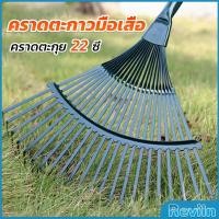 ราคา Reviln คราดตะกาวมือเสือ ไม่รวมด้าม คราดตะกุย 22 ซี่ คราดเหล็ก Garden grass rake (19382629125)
