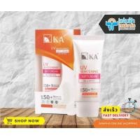 ราคา เคเอ ยูวี ไวท์เทนนิ่ง ซอฟท์ ครีมกันแดด SPF50 PA KA UV whitening SPF50 (21496970451)