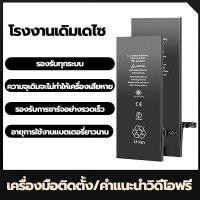 ราคา แบตโทรศัพท์มือถือ iPhone X XS XR 11 11 Proแบตเตอรี่ แบต ไอโพนX ไอโพนXS ไอโพน11 ไอโพนXR ไอโพน11Pro (21719121010)