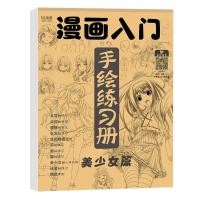 ราคา NAM ตัวละครอนิเมะ หนังสือสอนการวาดภาพด้วยมือ การร่างภาพ การ์ตูนเด็กผู้หญิงเด็กผู้ชาย หนังสือฝึกลอกแบบศิลปะ การ์ตูนลายการ์ตูน เรียนเกี่ยวกับการศึกษา สมุดวาดเขียน ชั้นเรียนศิลปะ (21813328753)