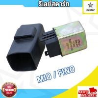 ราคา รีเลย์สตาร์ท WAVE110 WAVE125 CLICK SONIC MIO DREAM รีเลย์สตาร์ท เวฟ คลิก มีโอ โซนิค ดรีม รีเลย์เวฟ110 เวฟ125 เฟรชเชอร์ไฟเลี้ยว ใช้งานอึดทน งานเกรดA (18203984870)